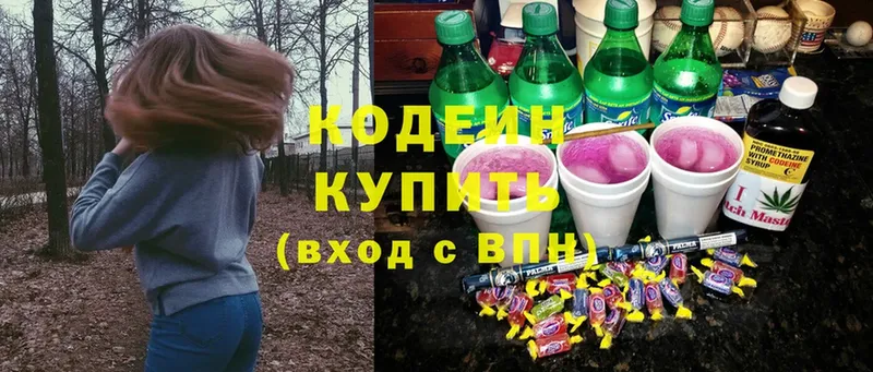 mega рабочий сайт  Новокузнецк  Кодеиновый сироп Lean Purple Drank 