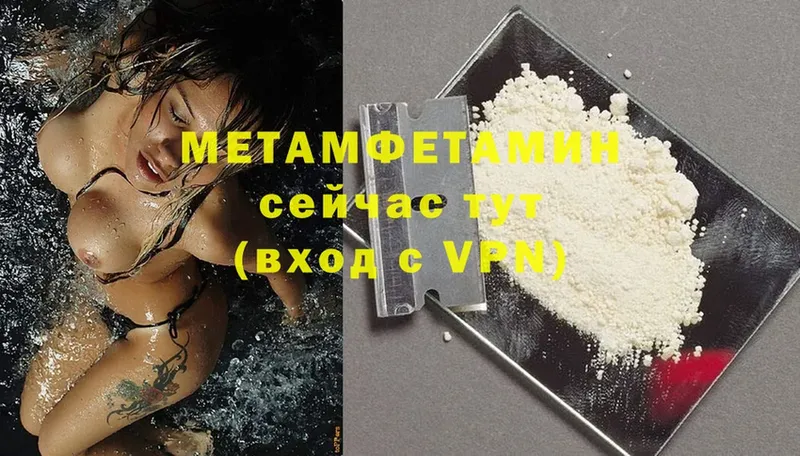 это официальный сайт  Новокузнецк  МЕТАМФЕТАМИН Methamphetamine 