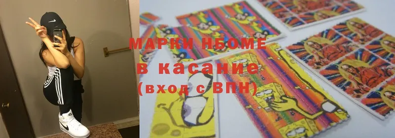 Марки NBOMe 1,8мг  Новокузнецк 